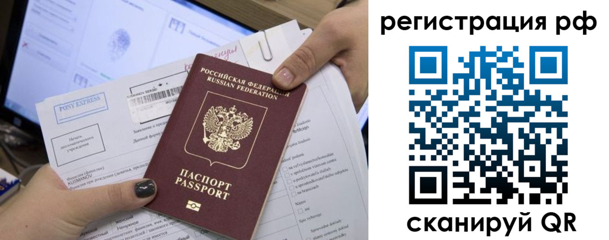 прописка гарантия в Мамадыше