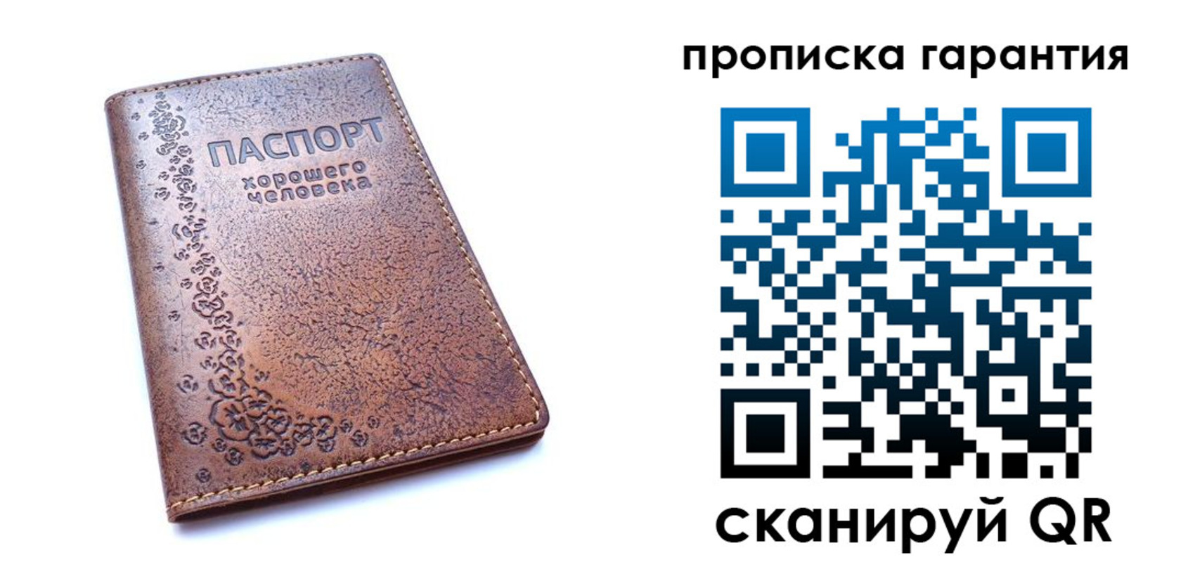 прописка регистрация в Мамадыше