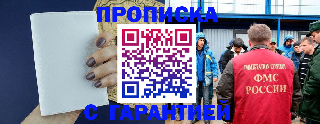 временная регистрация адрес в Мамадыше