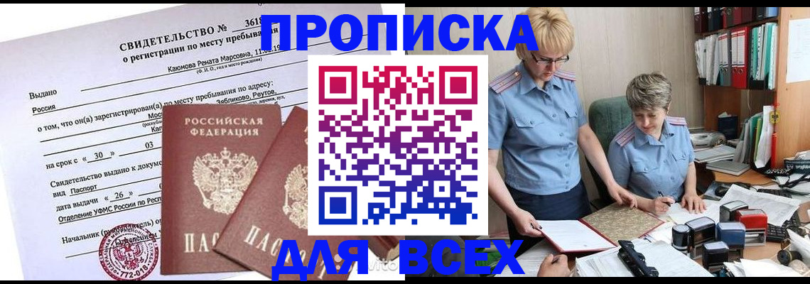 прописка для кредита в Мамадыше